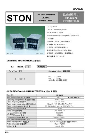 STON H5CN-B Timer Manual