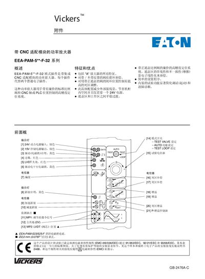 Vickers EEA-PAM-5**-F-32 Power Amplifier Manual - cover page