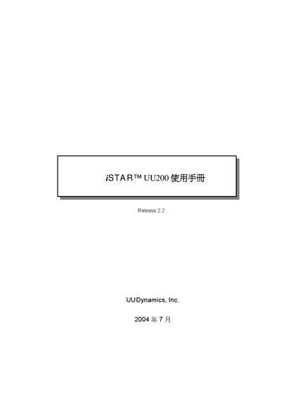 UUDynamics UU200 User Manual