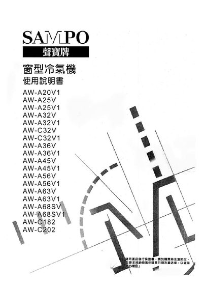 SAMPO AW-A20V1/A25V/A25V1/A32V/A32V1/C32V/C32V1/A36V/A36V1/A45V/A45V1/A56V/A56V1/A63V/A63V1/A68SV/A68SV1/C182/C202 air conditioner Manual - cover page