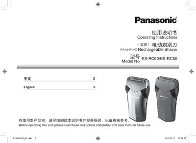 Panasonic ES-RC60/ES-RC50 Electric Shaver User Manual - cover page