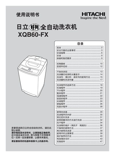 Hitachi XQB60-FX Washing Machine User Manual - cover page