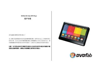 DVDFab HD Video MP3 Player User Manual