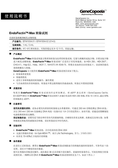 GeneCopoeia EFM1004-01/EFM1004-02 EndoFectinTM-Max Transfection Reagent User Manual
