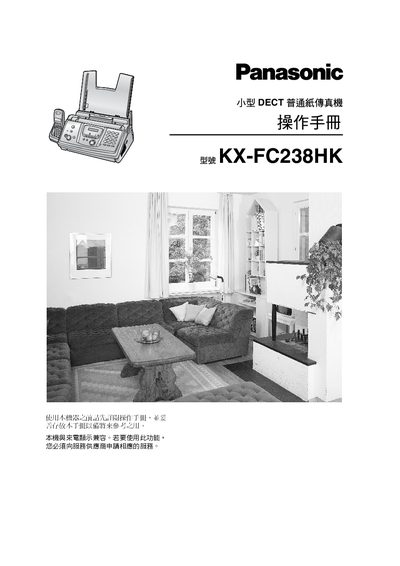 Panasonic KX-FC238HK Fax Machine User Manual - cover page