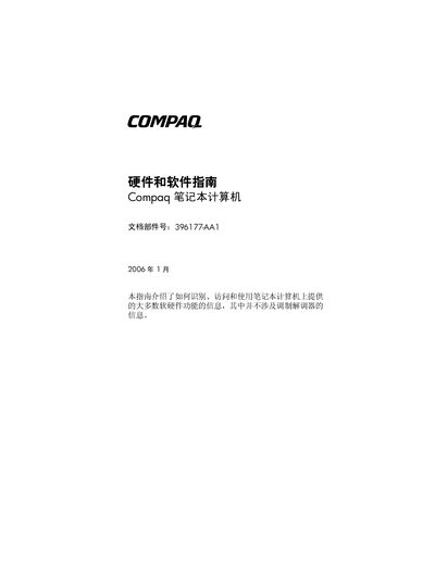 Compaq Notebook Computer Hardware and Software Guide