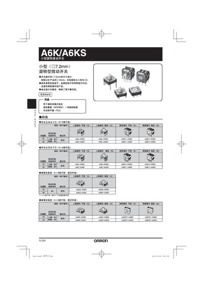 Omron A6K/A6KS Small Rotary Switch Product Leaflet - cover page