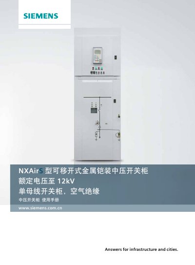 Siemens NXAirS Medium Voltage Switchgear User Manual - cover page