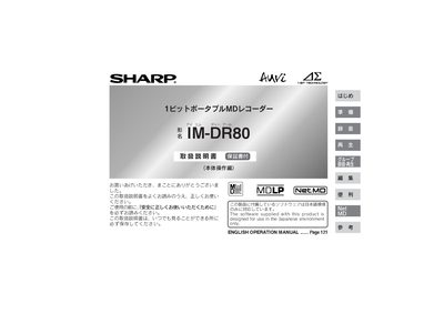 Sharp IM-DR80 User Manual - cover page