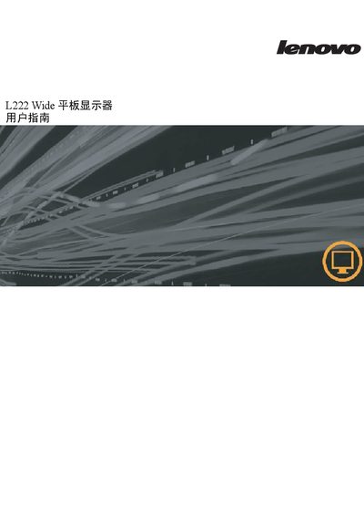 Lenovo L222 Wide Flat Display User Manual - cover page