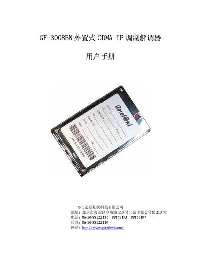 Jiafuxin GF-3008BN CDMA IP Modem User Manual