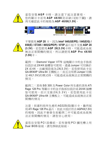 GA-8KNXP Ultra-64 P4 Titans series main-board chinese installation Manual