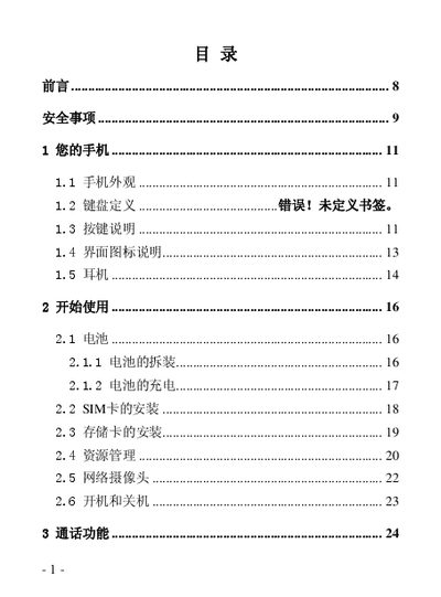 VITA Phone User Manual - cover page