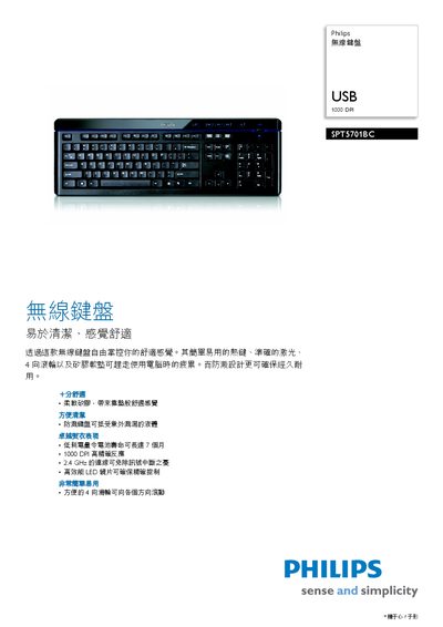 Philips SPT5701BC Wireless Keyboard User Manual - cover page