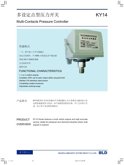 Brighty KY14 Multi-Contacts Pressure Switch Product Leaflet - cover page