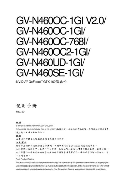 GV-N460OC-1GI V2.0/ GV-N460OC-1GI/ GV-N460OC-768I/ GV-N460OC2-1GI/ GV-N460UD-1GI/ GV-N460SE-1GI/ NVIDIA GeForce GTX 460 Graphics card Manual