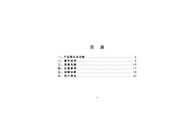 Lenovo F620 Digital Audio Player User Manual - cover page