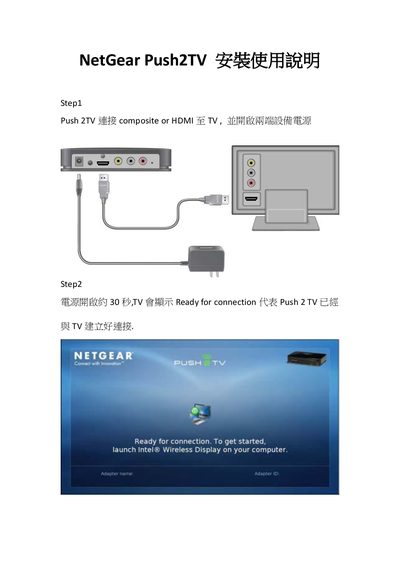 Netgear Push2TV Installation User Manual - cover page
