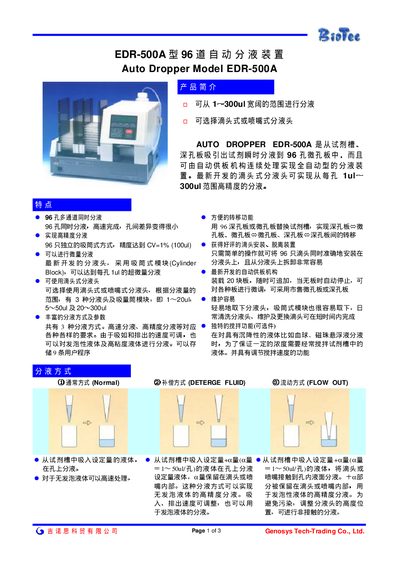 Genosys EDR-500A Auto Dropper Service Manual