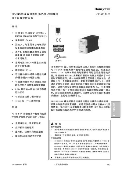 Honeywell FF-SRS5939 Interface Controller User Manual - cover page