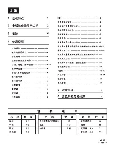 BBK Telephone User Guide - cover page