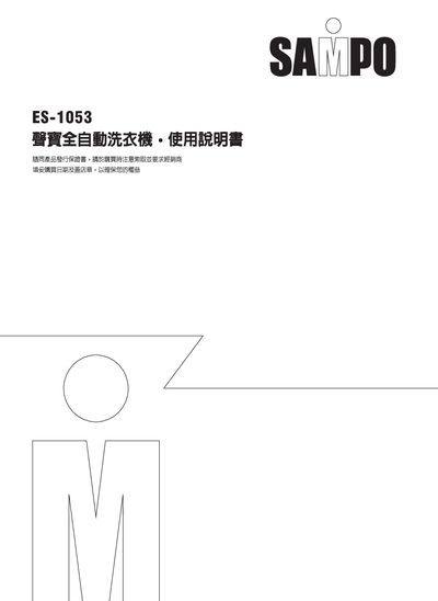 Sampo ES-1053 Washing Machine User Manual - cover page