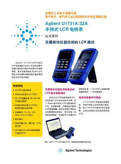 Agilent U1731A/32A Handheld LCR Bridge Technical Data - cover page