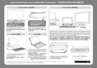 Gigabyte S1080/S1081 Accessories Quick Start Guide - cover page