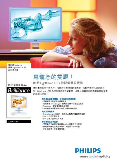 Philips 220X1SVY LCD Monitor User Manual - cover page