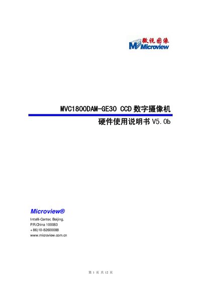 Microview MVC1800DAM-GE30 Camera User Manual