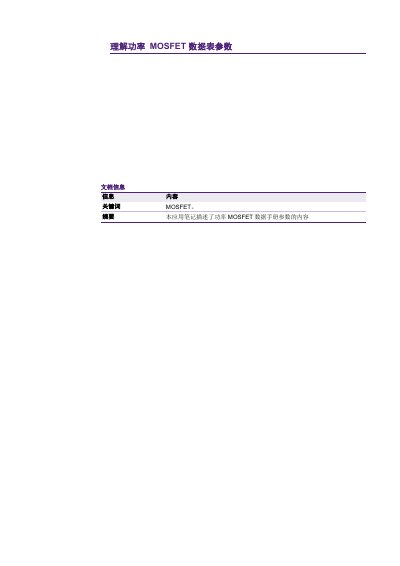 Hisemi HSM 8N12-55B Power MOSFET Application Note - cover page