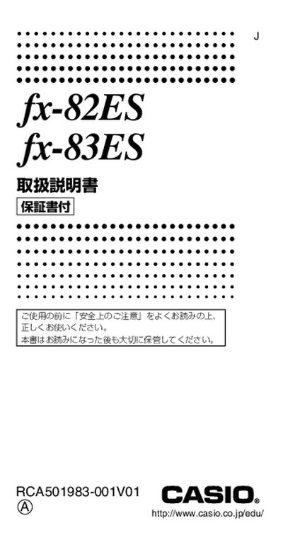 Casio fx-82ES / fx-83ES User Manual