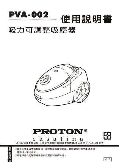 PROTON casatina PVA-002 Adjustable suction vacuum cleaner Manual