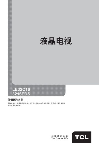 TCL 3216EDS Television User Manual - cover page