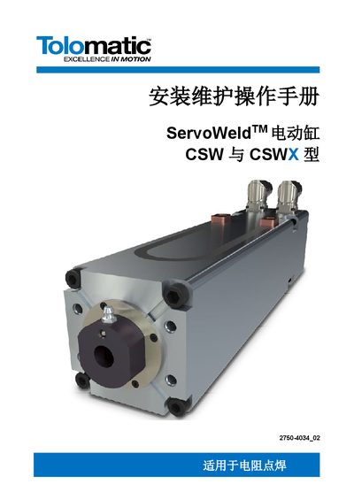 Tolomatic CSW/CSWX ServoWeld Electric Cylinder Installation and Maintenance Manual - cover page