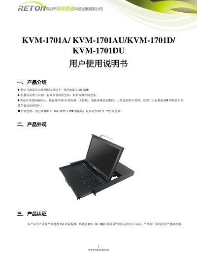 Reton KVM-1701A/KVM-1701AU/KVM-1701D/KVM-1701DU LCD KVM User Manual - cover page
