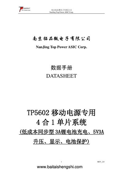 NanJing Top Power ASIC TP5602 Datasheet - cover page