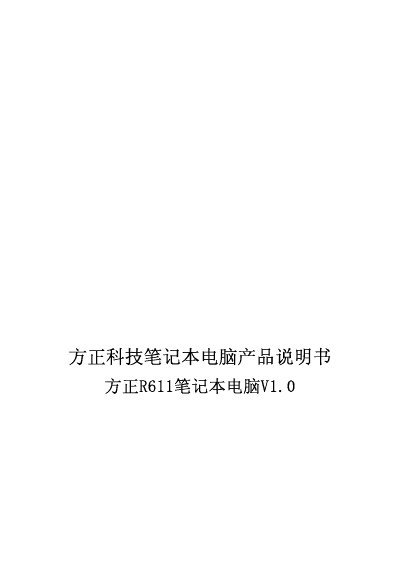 Founder R611 Laptop User Manual - cover page