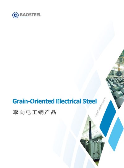 Baosteel GO Electrical Steel Product Manual - cover page