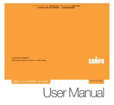Sampo KH-G1011SL Electric Cooker User Manual - cover page