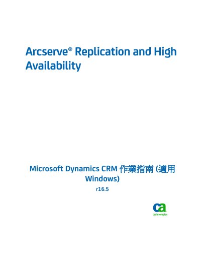 Arcserve Microsoft Dynamics CRM Replication and High Availability User Guide