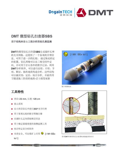 DMT SBS Micro Borehole Scanner Product Leaflet - cover page