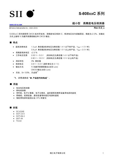 Seiko Instruments S-808xxC Voltage Reference Implementation Manual