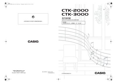 Casio CTK-2000/CTK-3000 User Manual - cover page