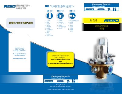 RegO 1784NG Series LNG Regulator Product Leaflet - cover page