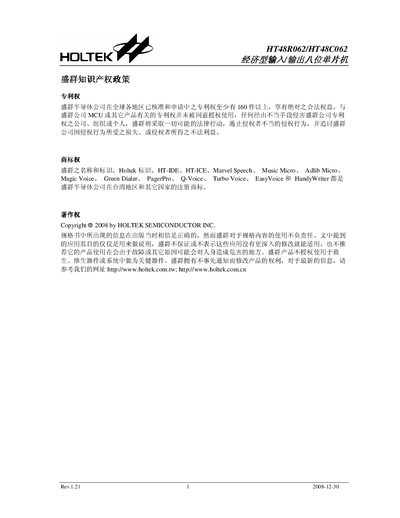 Holtek HT48R062/HT48C062 Microcontroller Datasheet - cover page