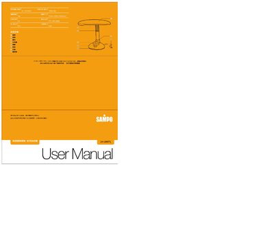 Sampo LH-U905TL Desk Lamp User Manual - cover page
