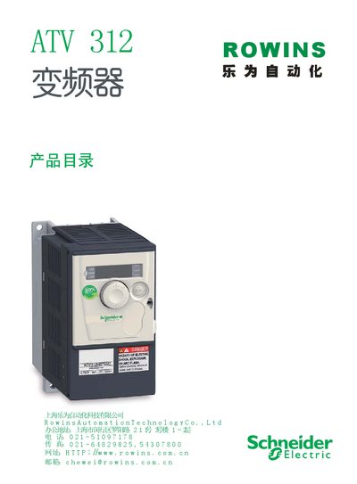 Schneider Electric ATV312 Selection Guide - cover page