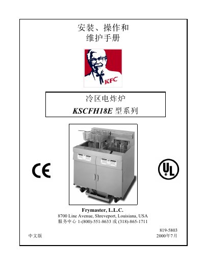 Frymaster KSCFH18E Cold Zone Electric Fryer Installation, Operation and Maintenance Manual - cover page