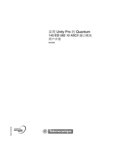 Telemecanique Quantum 140 ESI 062 10 User Manual - cover page